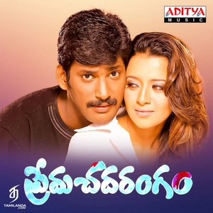 Prema Chadarangam (2000) (Harris Jayaraj)